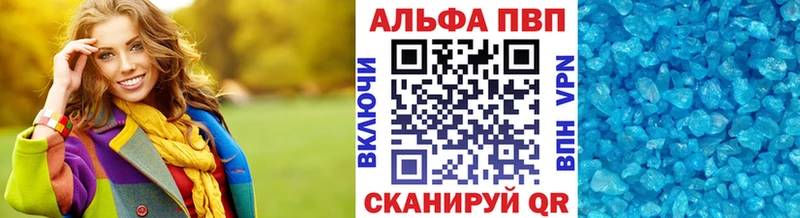 mega ССЫЛКА  наркотики  Холмск  A-PVP СК КРИС 