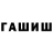 АМФЕТАМИН 98% Shahrux Soliyev