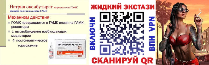 БУТИРАТ бутик  hydra ONION  Холмск  купить наркотик 