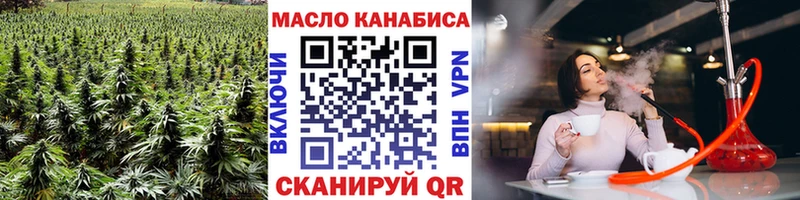 ТГК гашишное масло Холмск
